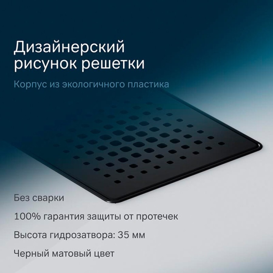Трап Am.Pm PrimeFlow W02BD-P11-010-01BM, 10 x 10 см, с перфорированной решеткой, цвет черный матовый
