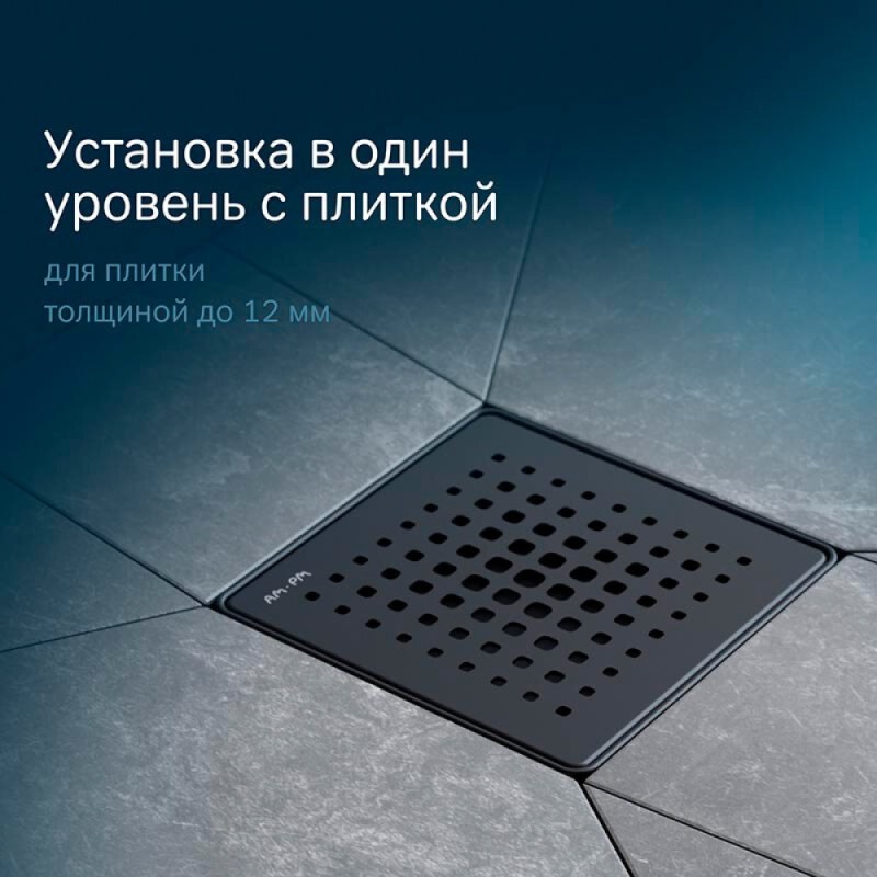 Трап Am.Pm PrimeFlow W02BD-P11-010-01BM, 10 x 10 см, с перфорированной решеткой, цвет черный матовый