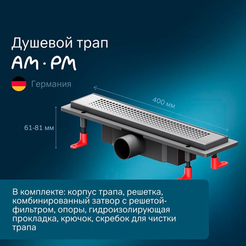 Дренажный канал Am.Pm PrimeFlow W02SC-P11-040-01SB, 40 см, с перфорированной решеткой, цвет хром