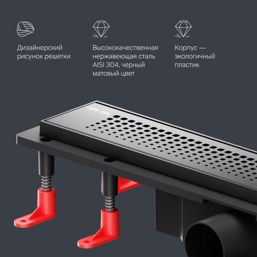 Дренажный канал Am.Pm PrimeFlow W02SC-P11-050-01BM, 50 см, с перфорированной решеткой, цвет черный матовый