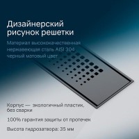 Дренажный канал Am.Pm PrimeFlow W02SC-P11-050-01BM, 50 см, с перфорированной решеткой, цвет черный матовый