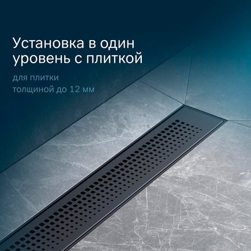 Дренажный канал Am.Pm PrimeFlow W02SC-P11-050-01BM, 50 см, с перфорированной решеткой, цвет черный матовый