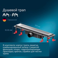 Дренажный канал Am.Pm PrimeFlow W02SC-P11-050-01SB, 50 см, с перфорированной решеткой, цвет хром