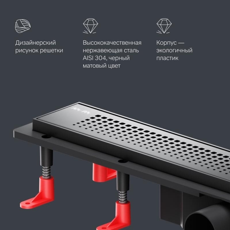 Дренажный канал Am.Pm PrimeFlow W02SC-P11-060-01BM, 60 см, с перфорированной решеткой, цвет черный матовый