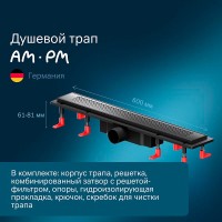 Дренажный канал Am.Pm PrimeFlow W02SC-P11-060-01BM, 60 см, с перфорированной решеткой, цвет черный матовый