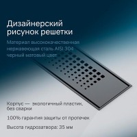 Дренажный канал Am.Pm PrimeFlow W02SC-P11-060-01BM, 60 см, с перфорированной решеткой, цвет черный матовый