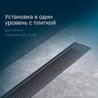 Дренажный канал Am.Pm PrimeFlow W02SC-P11-060-01BM, 60 см, с перфорированной решеткой, цвет черный матовый