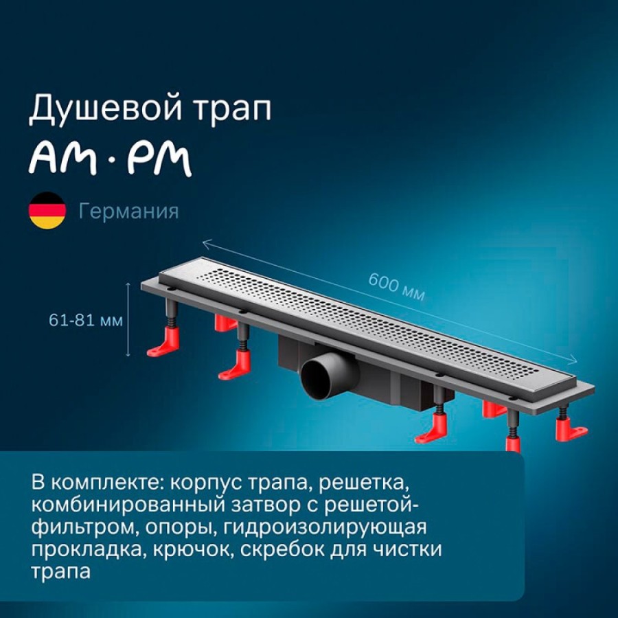 Дренажный канал Am.Pm PrimeFlow W02SC-P11-060-01SB, 60 см, с перфорированной решеткой, цвет хром