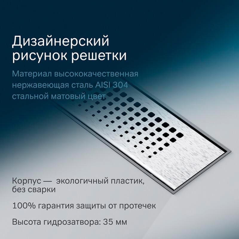 Дренажный канал Am.Pm PrimeFlow W02SC-P11-060-01SB, 60 см, с перфорированной решеткой, цвет хром