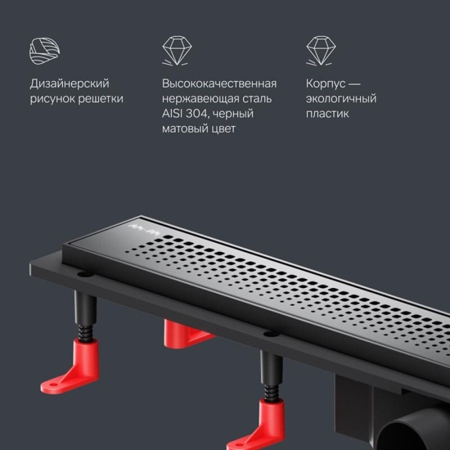 Дренажный канал Am.Pm PrimeFlow W02SC-P11-070-01BM, 70 см, с перфорированной решеткой, цвет черный матовый