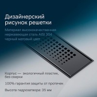 Дренажный канал Am.Pm PrimeFlow W02SC-P11-070-01BM, 70 см, с перфорированной решеткой, цвет черный матовый