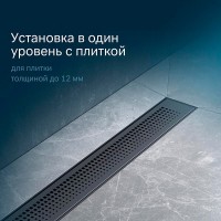 Дренажный канал Am.Pm PrimeFlow W02SC-P11-070-01BM, 70 см, с перфорированной решеткой, цвет черный матовый