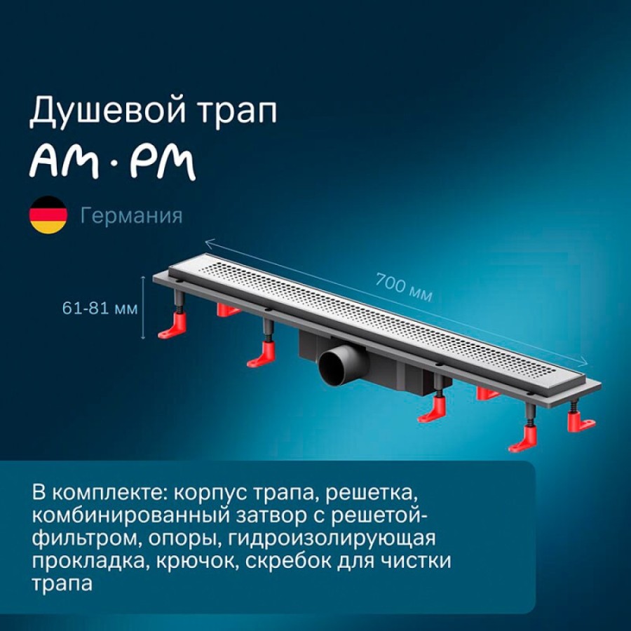 Дренажный канал Am.Pm PrimeFlow W02SC-P11-070-01SB, 70 см, с перфорированной решеткой, цвет хром