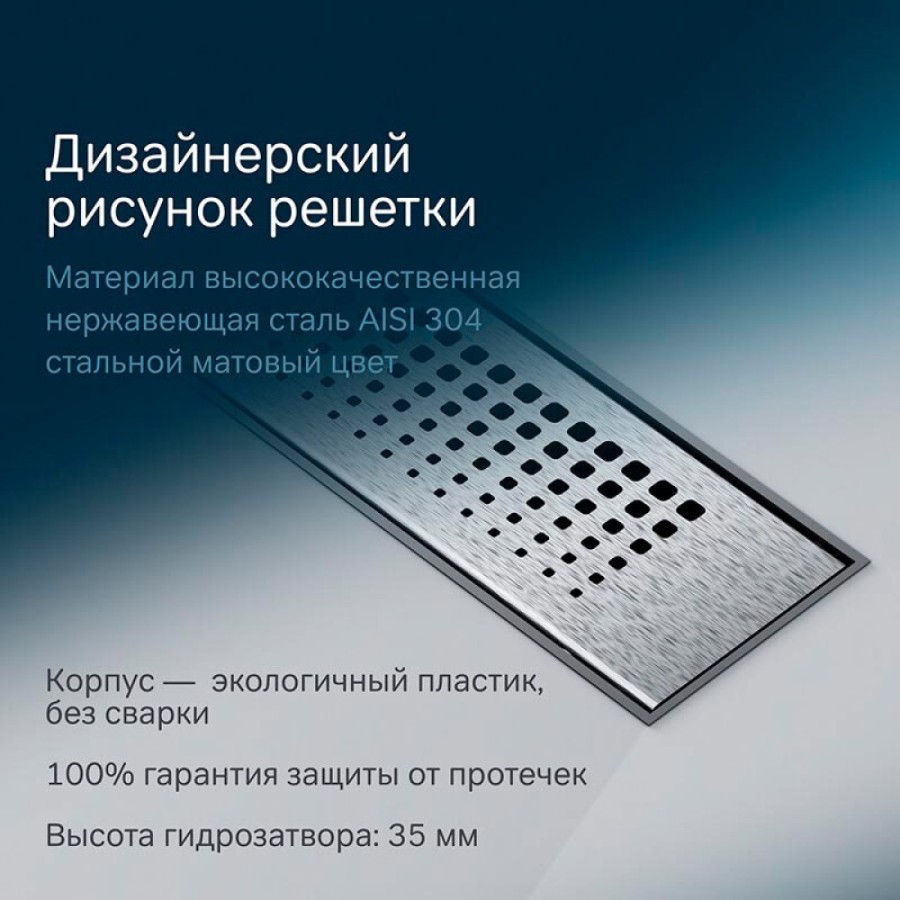 Дренажный канал Am.Pm PrimeFlow W02SC-P11-070-01SB, 70 см, с перфорированной решеткой, цвет хром