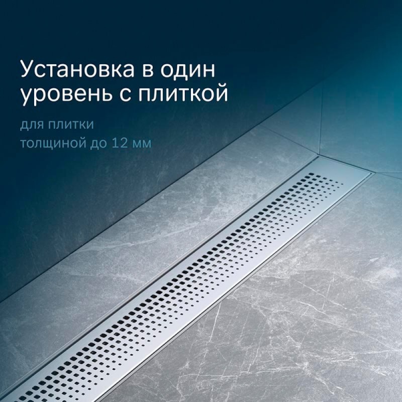 Дренажный канал Am.Pm PrimeFlow W02SC-P11-070-01SB, 70 см, с перфорированной решеткой, цвет хром