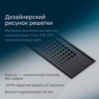 Дренажный канал Am.Pm PrimeFlow W02SC-P11-080-01BM, 80 см, с перфорированной решеткой, цвет черный матовый