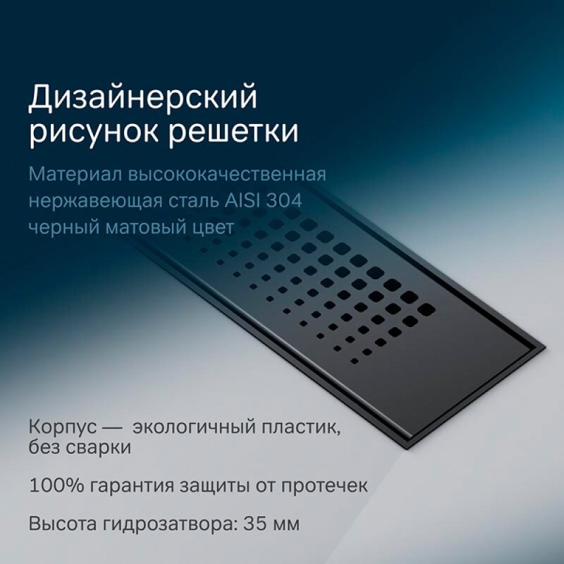 Дренажный канал Am.Pm PrimeFlow W02SC-P11-080-01BM, 80 см, с перфорированной решеткой, цвет черный матовый