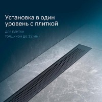 Дренажный канал Am.Pm PrimeFlow W02SC-P11-080-01BM, 80 см, с перфорированной решеткой, цвет черный матовый