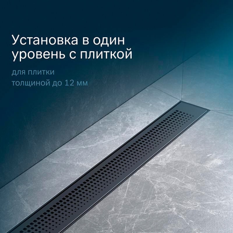 Дренажный канал Am.Pm PrimeFlow W02SC-P11-080-01BM, 80 см, с перфорированной решеткой, цвет черный матовый