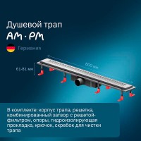 Дренажный канал Am.Pm PrimeFlow W02SC-P11-080-01SB, 80 см, с перфорированной решеткой, цвет хром
