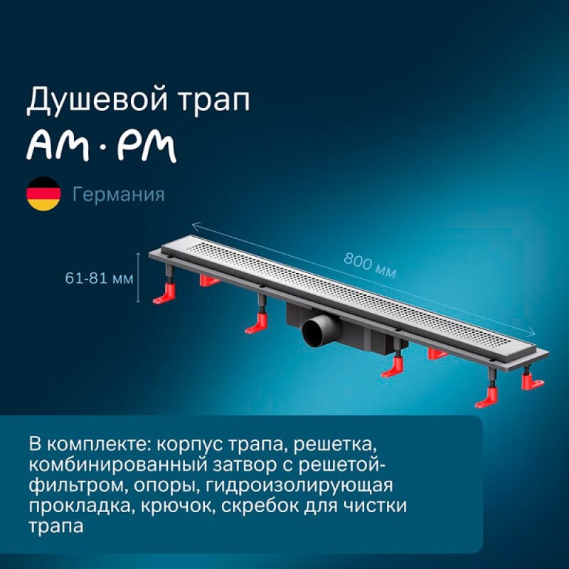 Дренажный канал Am.Pm PrimeFlow W02SC-P11-080-01SB, 80 см, с перфорированной решеткой, цвет хром