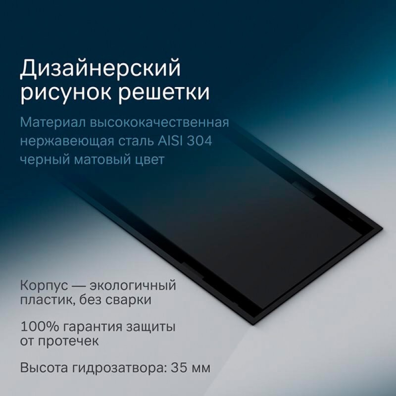 Дренажный канал Am.Pm PrimeFlow W02SC-U11-050-04BM, 50 см, под плитку, цвет черный матовый