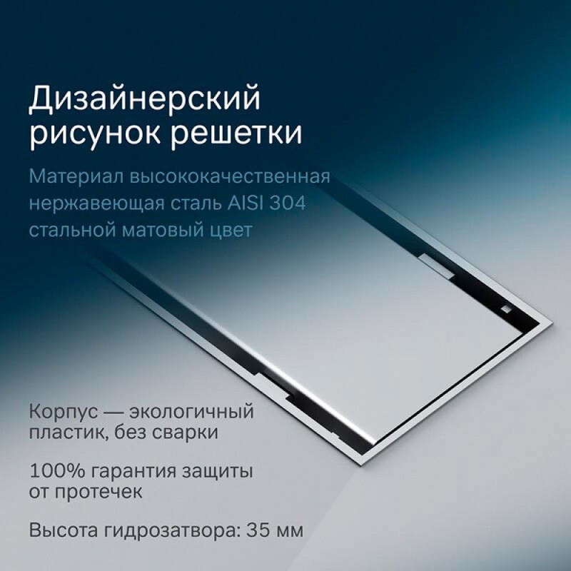 Дренажный канал Am.Pm PrimeFlow W02SC-U11-050-04SB, 50 см, под плитку, цвет хром