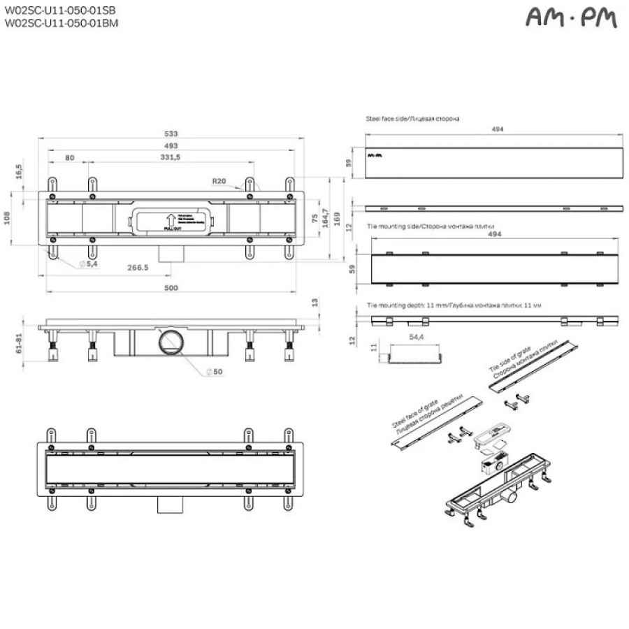 Дренажный канал Am.Pm PrimeFlow W02SC-U11-050-04SB, 50 см, под плитку, цвет хром