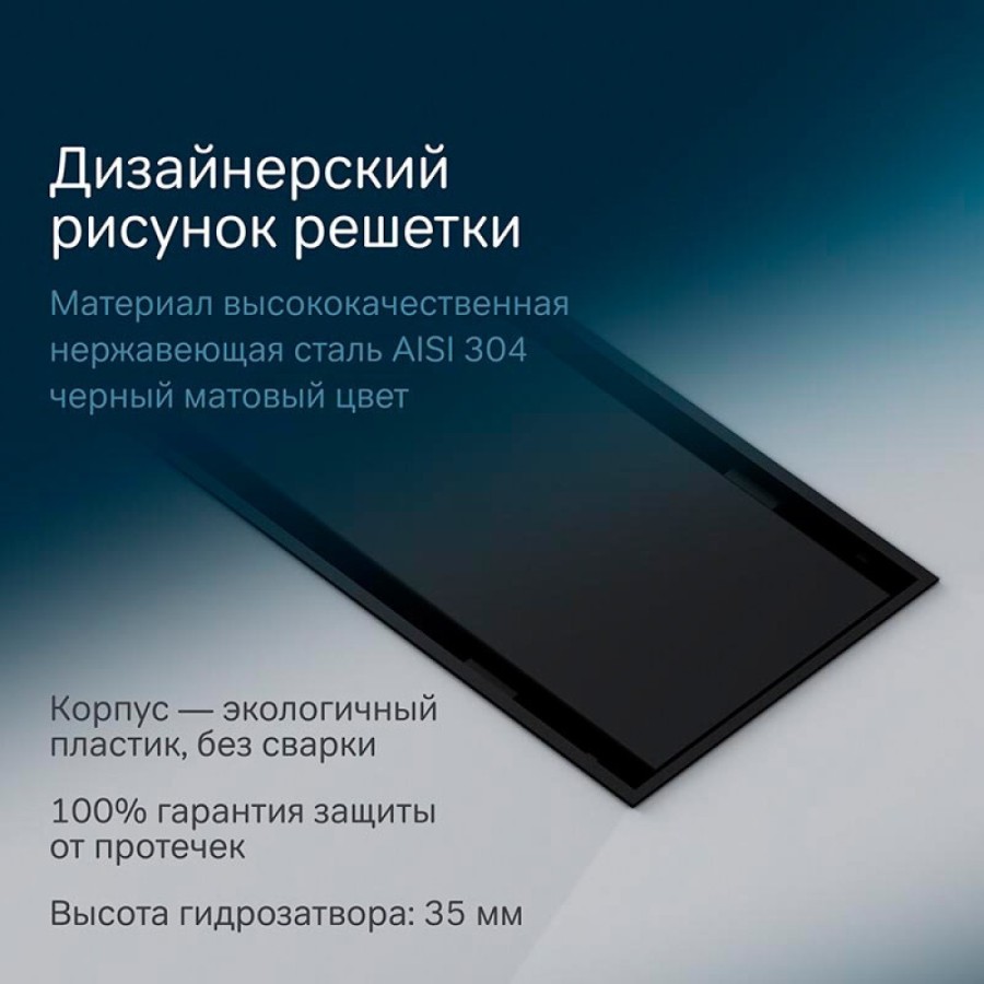 Дренажный канал Am.Pm PrimeFlow W02SC-U11-060-04BM, 60 см, под плитку, цвет черный матовый