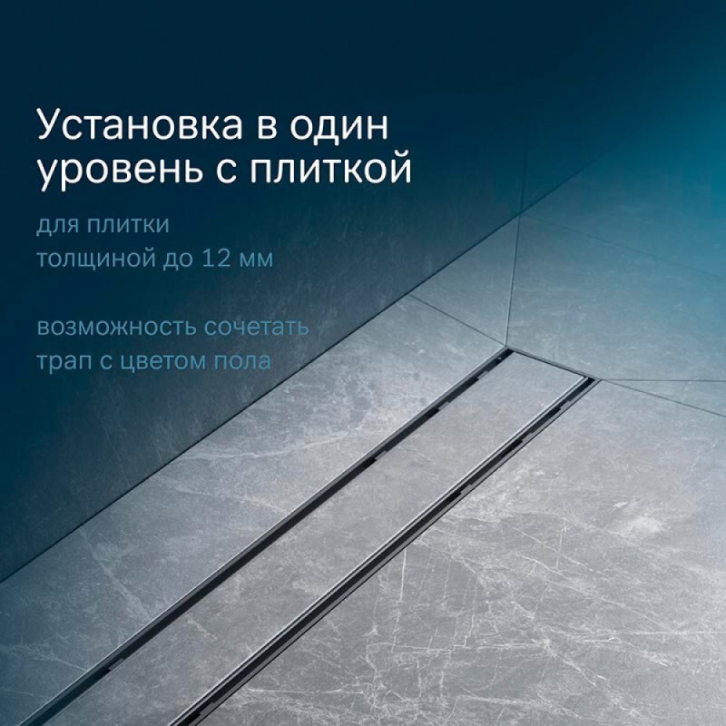 Дренажный канал Am.Pm PrimeFlow W02SC-U11-060-04BM, 60 см, под плитку, цвет черный матовый
