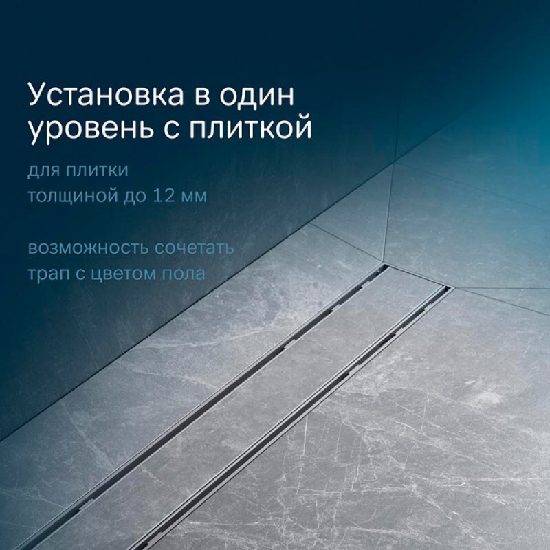 Дренажный канал Am.Pm PrimeFlow W02SC-U11-060-04SB, 60 см, под плитку, цвет хром