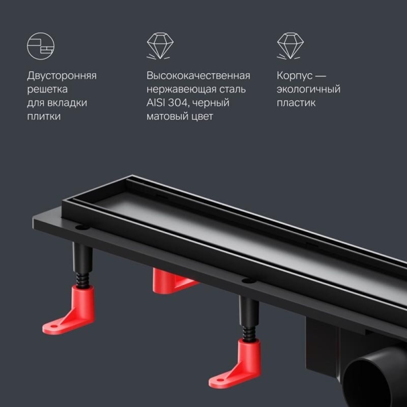 Дренажный канал Am.Pm PrimeFlow W02SC-U11-070-04BM, 70 см, под плитку, цвет черный матовый