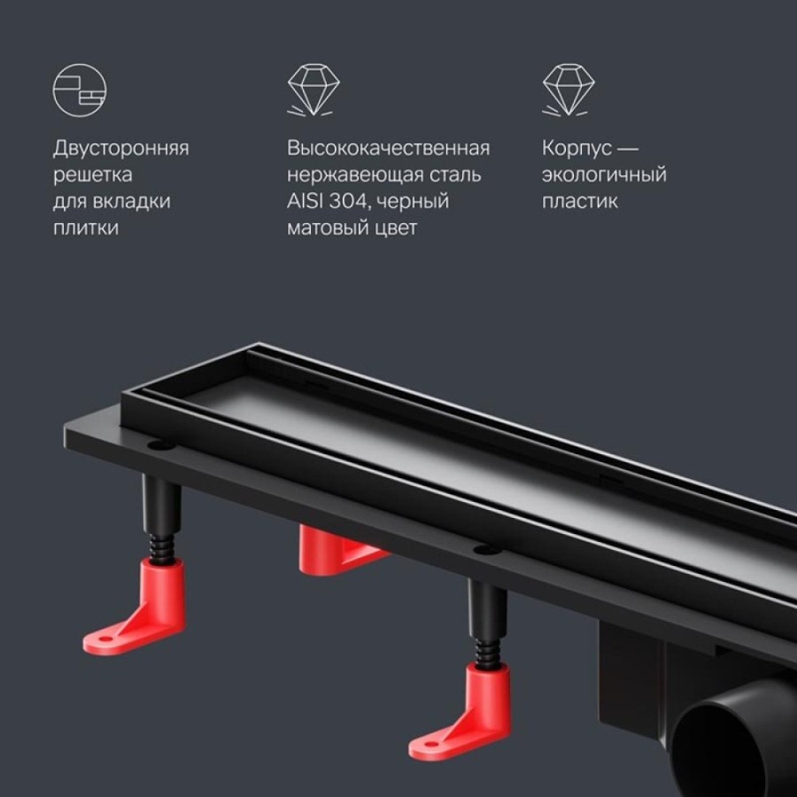 Дренажный канал Am.Pm PrimeFlow W02SC-U11-070-04BM, 70 см, под плитку, цвет черный матовый