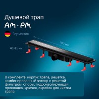 Дренажный канал Am.Pm PrimeFlow W02SC-U11-070-04BM, 70 см, под плитку, цвет черный матовый