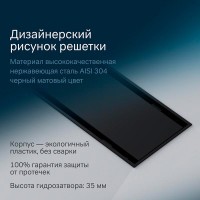Дренажный канал Am.Pm PrimeFlow W02SC-U11-070-04BM, 70 см, под плитку, цвет черный матовый
