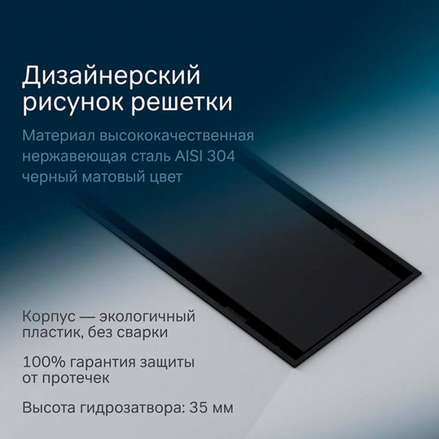 Дренажный канал Am.Pm PrimeFlow W02SC-U11-070-04BM, 70 см, под плитку, цвет черный матовый