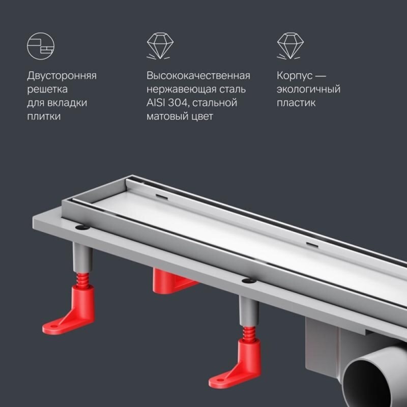 Дренажный канал Am.Pm PrimeFlow W02SC-U11-070-04SB, 70 см, под плитку, цвет хром