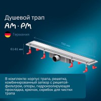 Дренажный канал Am.Pm PrimeFlow W02SC-U11-070-04SB, 70 см, под плитку, цвет хром