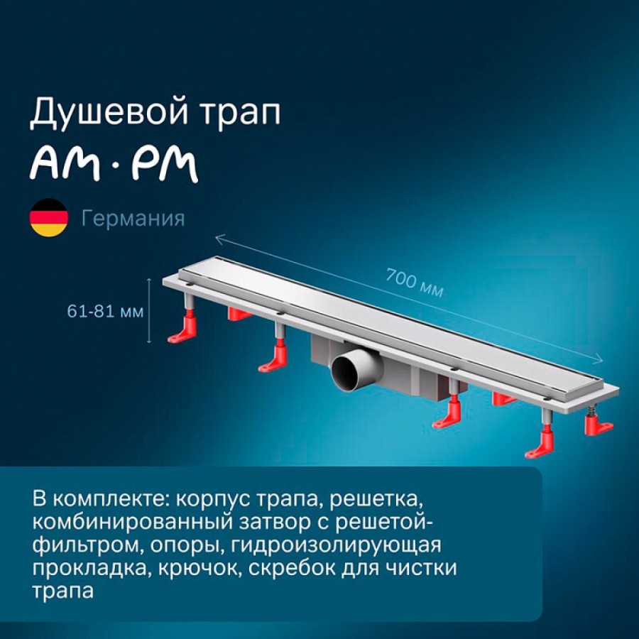 Дренажный канал Am.Pm PrimeFlow W02SC-U11-070-04SB, 70 см, под плитку, цвет хром