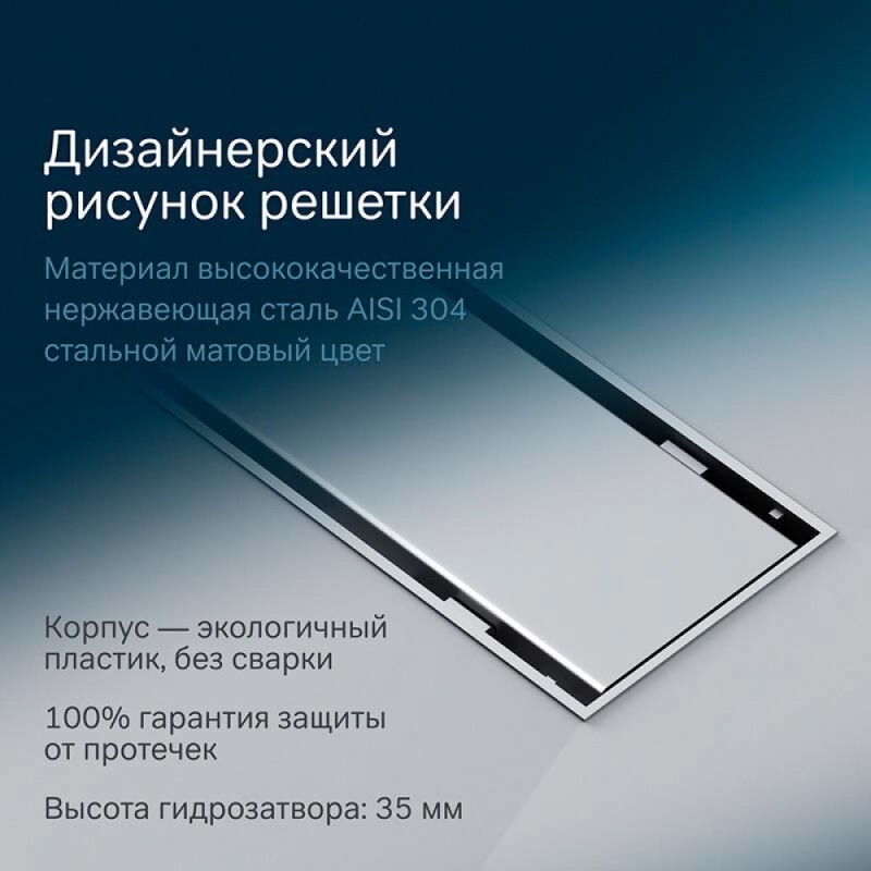 Дренажный канал Am.Pm PrimeFlow W02SC-U11-070-04SB, 70 см, под плитку, цвет хром