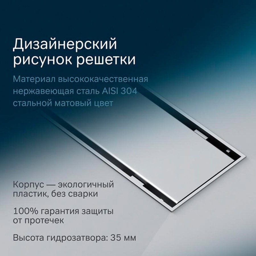 Дренажный канал Am.Pm PrimeFlow W02SC-U11-070-04SB, 70 см, под плитку, цвет хром