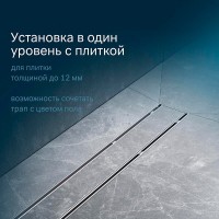 Дренажный канал Am.Pm PrimeFlow W02SC-U11-070-04SB, 70 см, под плитку, цвет хром
