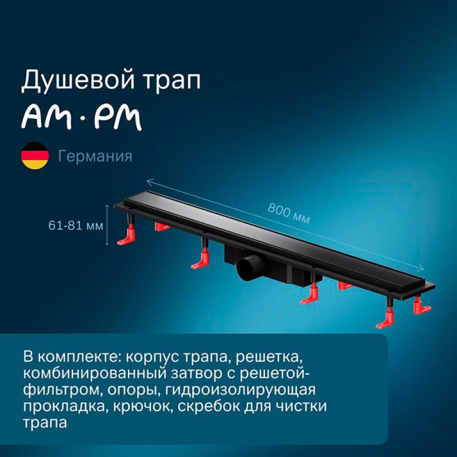 Дренажный канал Am.Pm PrimeFlow W02SC-U11-080-04BM, 80 см, под плитку, цвет черный матовый