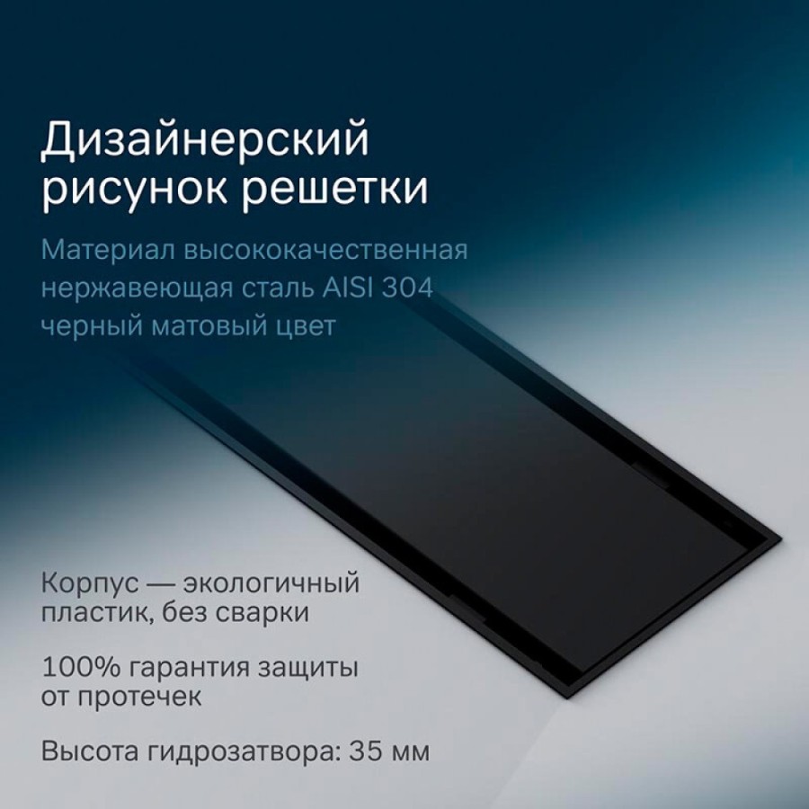 Дренажный канал Am.Pm PrimeFlow W02SC-U11-080-04BM, 80 см, под плитку, цвет черный матовый
