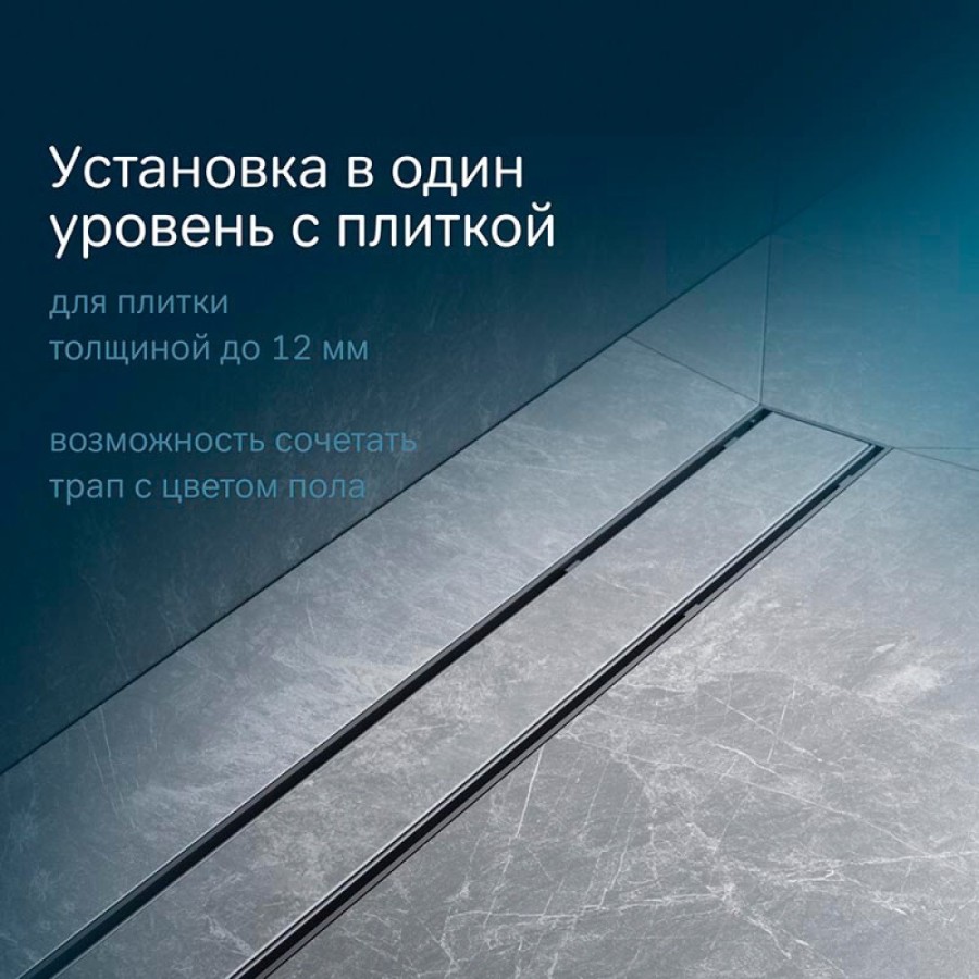 Дренажный канал Am.Pm PrimeFlow W02SC-U11-080-04BM, 80 см, под плитку, цвет черный матовый