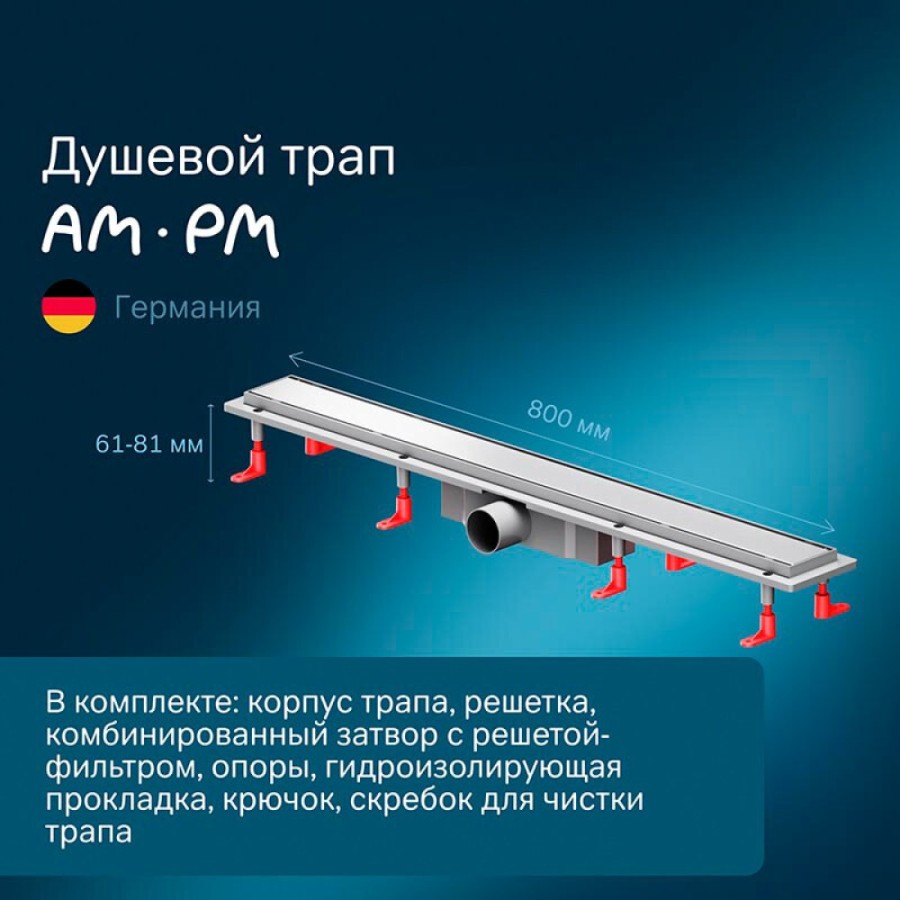 Дренажный канал Am.Pm PrimeFlow W02SC-U11-080-04SB, 80 см, под плитку, цвет хром