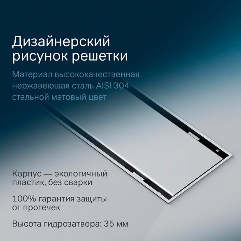 Дренажный канал Am.Pm PrimeFlow W02SC-U11-080-04SB, 80 см, под плитку, цвет хром