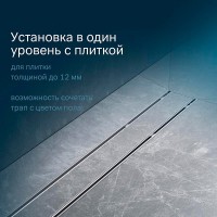Дренажный канал Am.Pm PrimeFlow W02SC-U11-080-04SB, 80 см, под плитку, цвет хром