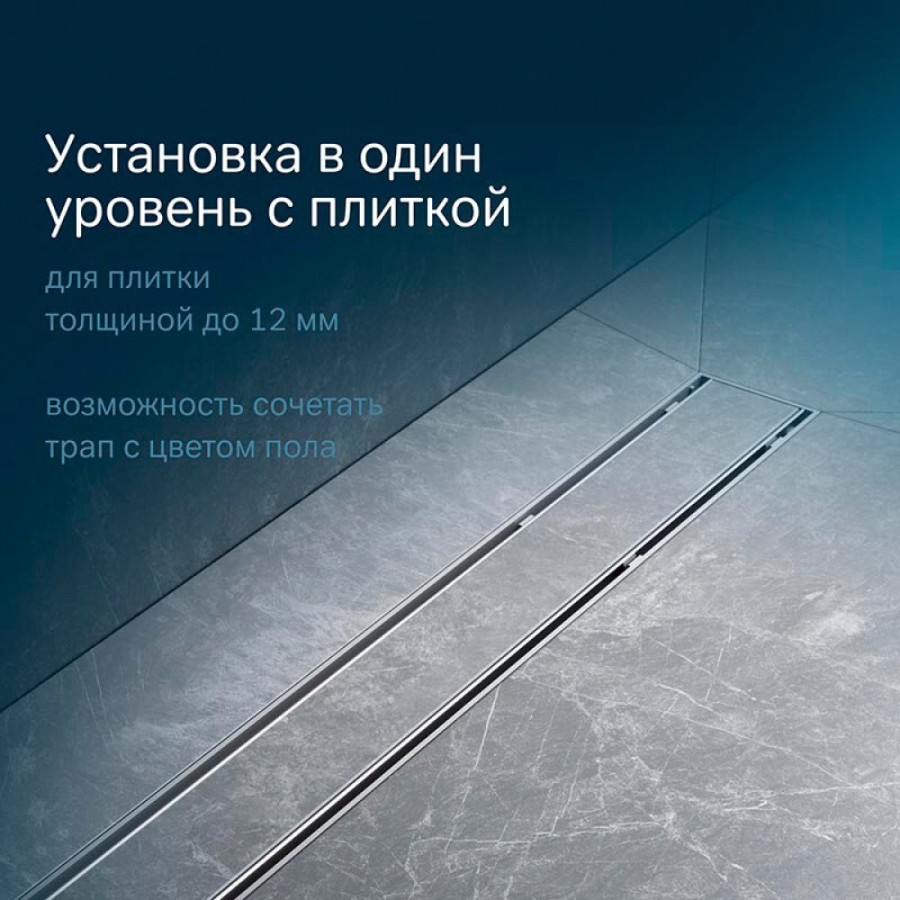 Дренажный канал Am.Pm PrimeFlow W02SC-U11-080-04SB, 80 см, под плитку, цвет хром