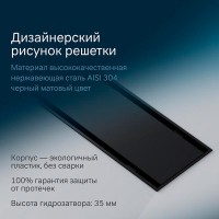 Дренажный канал Am.Pm PrimeFlow W02SC-U11-090-04BM, 90 см, под плитку, цвет черный матовый